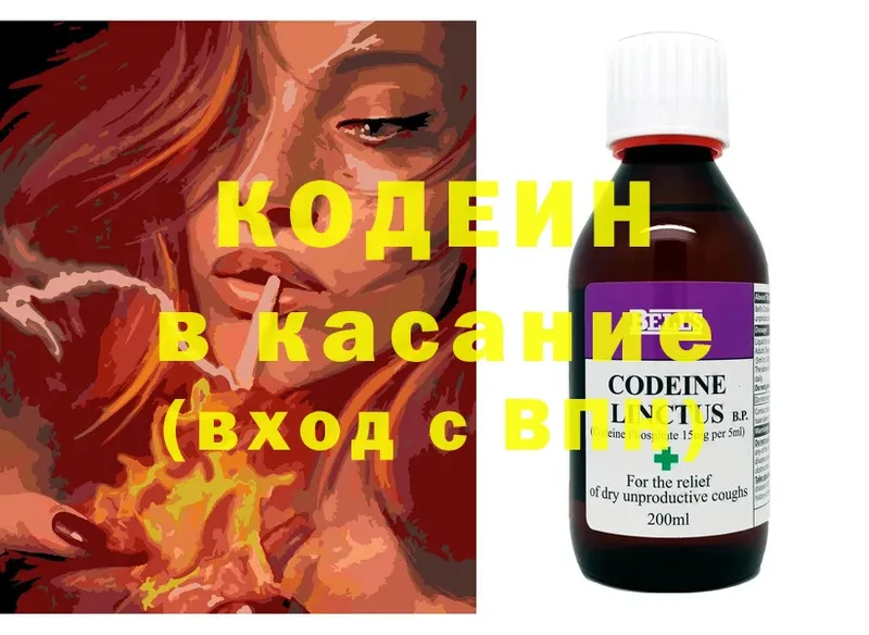 Кодеиновый сироп Lean Purple Drank  blacksprut   Фёдоровский 