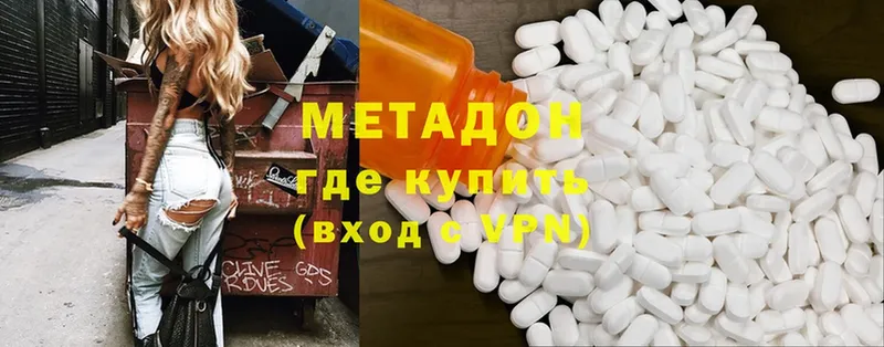 Метадон methadone  Фёдоровский 